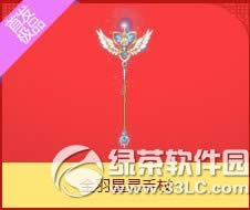 qq飞车金羽星灵手杖怎么获得 金羽星灵手杖图片欣赏