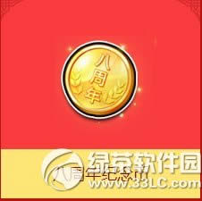 qq飞车8周年纪念币多少钱 8周年纪念币有什么