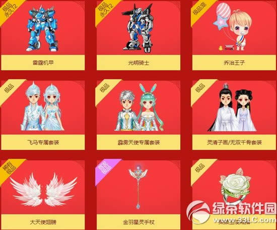 qq飞车八周年纪念币多少钱 八周年纪念币有什么2