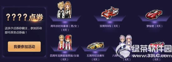 qq飞车1月23日24日活动 在线狂欢盛典开启1
