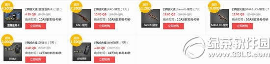 cf道聚城折扣活动网址 最低5折优惠等你来1