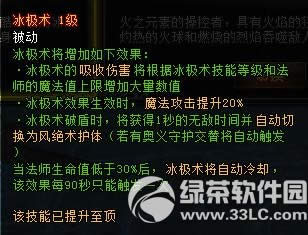 轩辕传奇1月21日更新 新年回馈礼包上架1