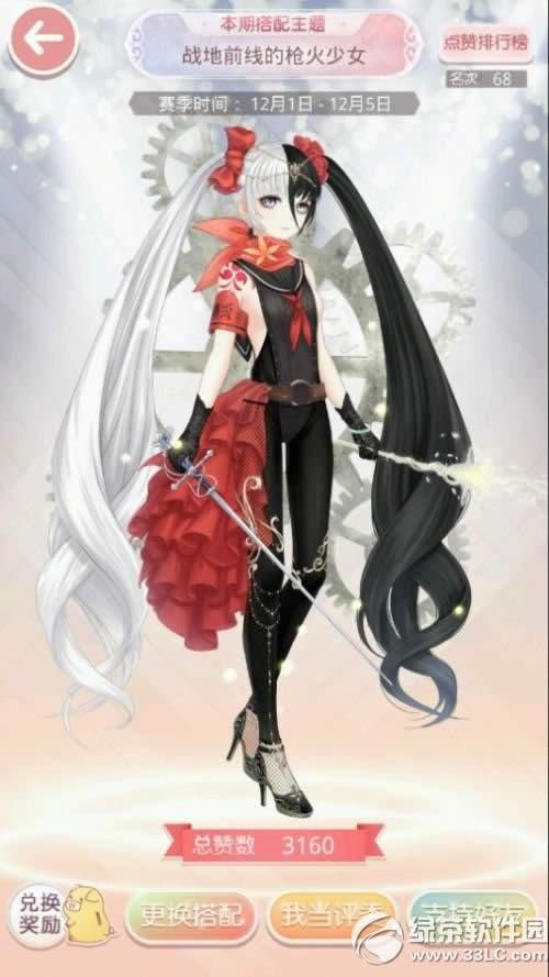 奇迹暖暖枪火少女怎么搭配 战地前线的枪火少女搭配攻略