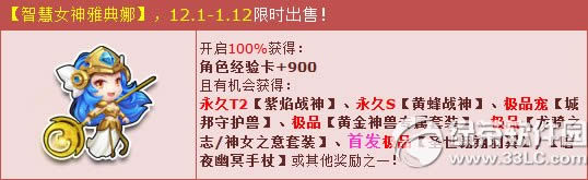 qq飞车智慧女神雅典娜多少钱 智慧女神雅典娜有什么奖励