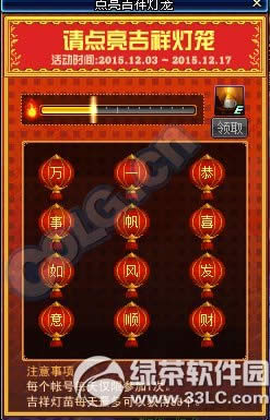 dnf点亮吉祥灯笼活动 收集吉祥灯苗点亮吉祥灯笼得奖励