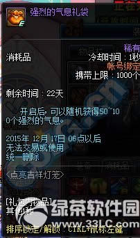 dnf点亮吉祥灯笼活动 收集吉祥灯苗点亮吉祥灯笼得奖励3
