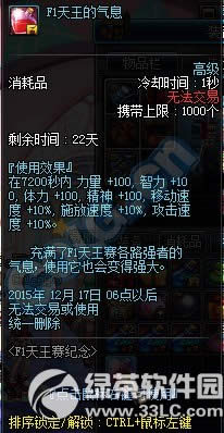 dnfF1天王赛纪念活动 特别纪念礼物额外发放