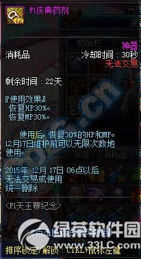 dnfF1天王赛纪念活动 特别纪念礼物额外发放4