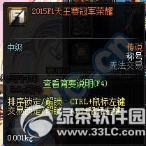 dnfF1天王赛纪念活动 特别纪念礼物额外发放5