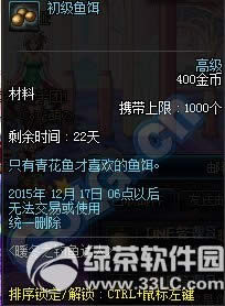 dnf暖冬之钓鱼达人活动 钓鱼换好礼4