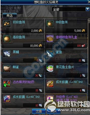 dnf暖冬之钓鱼达人活动 钓鱼换好礼6