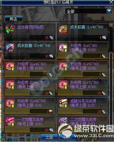 dnf暖冬之钓鱼达人活动 钓鱼换好礼7
