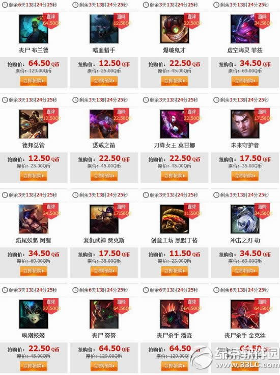 lol11.27半价英雄2020 lol11月27日28日29日30日半价英雄皮肤