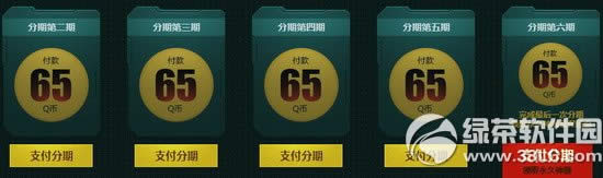 逆战永久神器分期付款第二期活动网址 底价直接拿回家