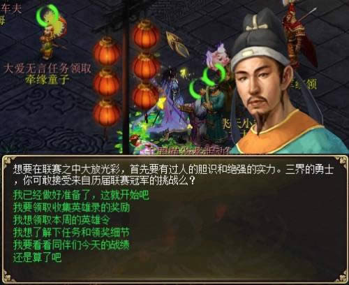《新大话西游3》11月25日更新内容 2015服务器联赛全服开放6