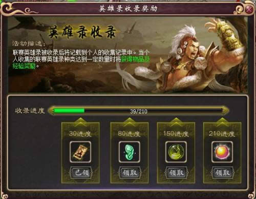 《新大话西游3》11月25日更新内容 2015服务器联赛全服开放7