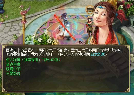 《新大话西游3》11月25日更新内容 2015服务器联赛全服开放9