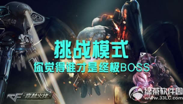 cfսģʽַ ˭ռBOSS1