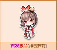 qq飞车飞马专属套装怎么获得 飞马专属套装图片欣赏1