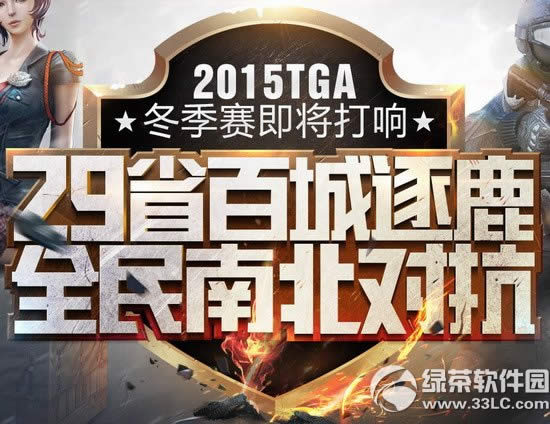 cf2015tgaַ 29ʡٳ¹ȫϱԿ1