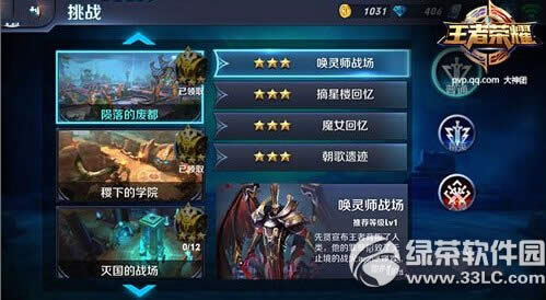王者荣耀冒险模式怎么玩 冒险模式通关技巧