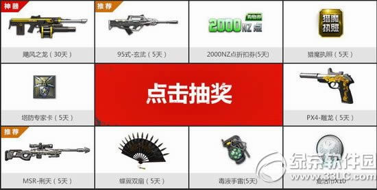 逆战11月回归勇士活动网址 感恩回馈月补给进行时