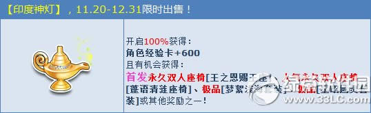 qq飞车王之恩赐王座怎么获得 双人座椅王之恩赐王座图片欣赏1