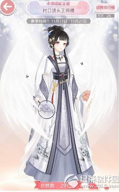 奇迹暖暖村口烫头王师傅怎么搭配 村口烫头王师傅高赞搭配攻略1