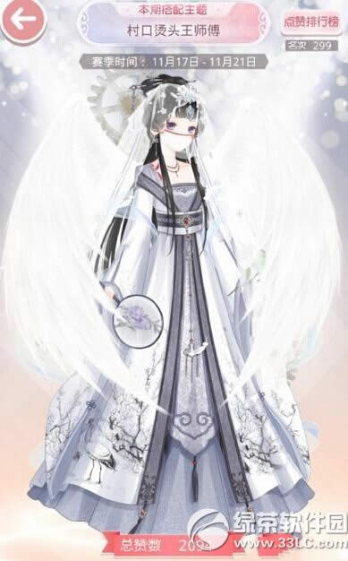 奇迹暖暖村口烫头王师傅怎么搭配 村口烫头王师傅高赞搭配攻略5