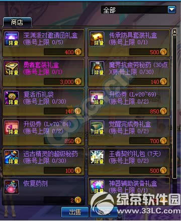 dnf疲劳值商店回归活动 疲劳值买买买不停