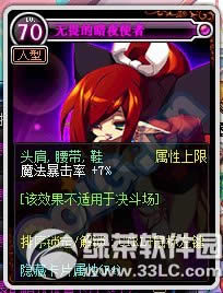 dnf无畏的女枪手/无畏的暗夜使者卡片怎么获得 怎么