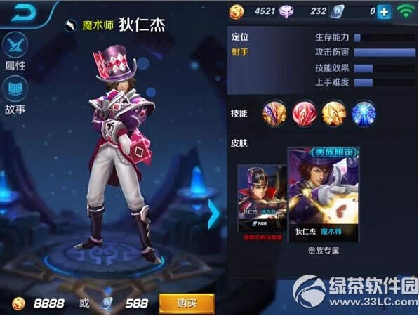 王者荣耀AD狄仁杰怎么出装 AD狄仁杰出装攻略