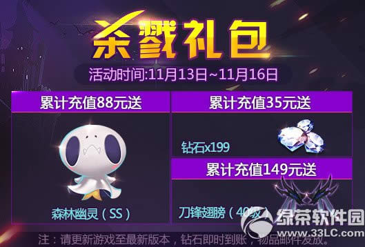 天天风之旅光棍节狂欢活动2 充值疯狂送