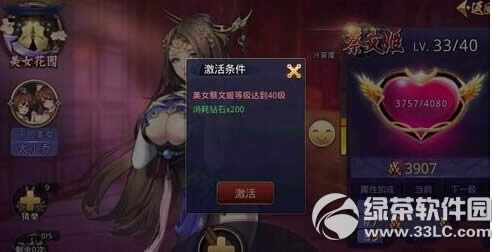 战天迹美女系统怎么玩 美女系统玩法攻略2
