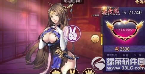 战天迹美女系统怎么玩 美女系统玩法攻略3