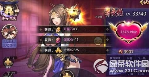 战天迹美女系统怎么玩 美女系统玩法攻略4