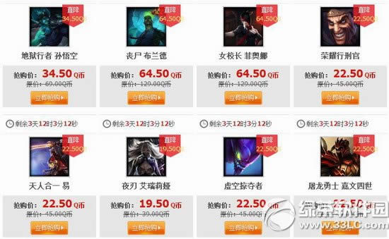 lol11月13日半价英雄皮肤 2020lol11月13日14日15日16日半价