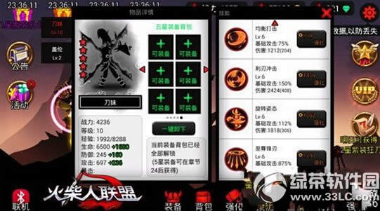 火柴人联盟新英雄刀妹怎么样 刀妹技能属性解析1