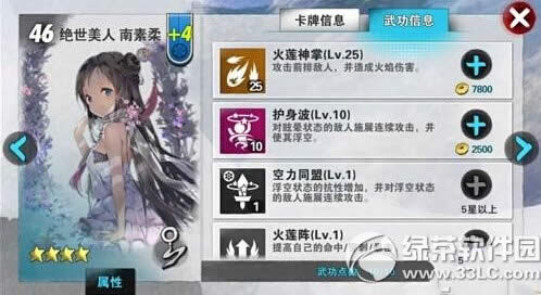 战斗吧剑灵南素柔怎么样 绝世美人南素柔技能属性详解