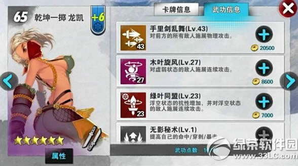 战斗吧剑灵刺客卡牌哪个好 刺客卡牌选择攻略2