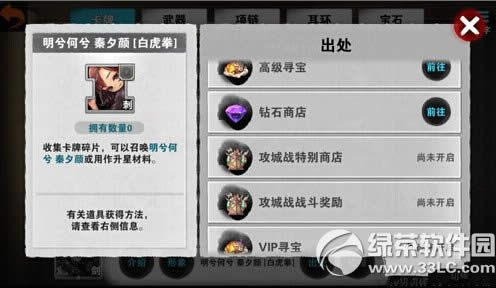 战斗吧剑灵刺客卡牌哪个好 刺客卡牌选择攻略3