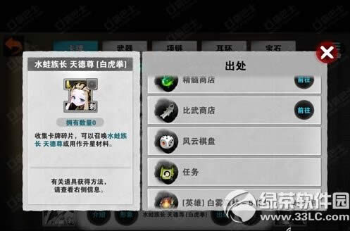 战斗吧剑灵刺客卡牌哪个好 刺客卡牌选择攻略5