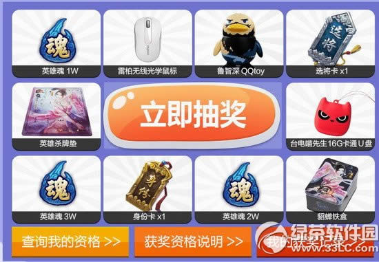英雄杀双11活动网址 五折的价格和你一起脱光2