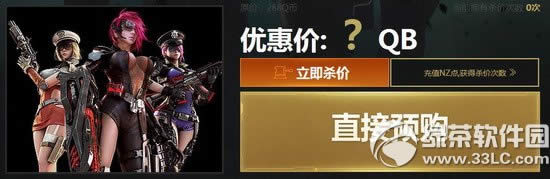 逆战复仇女皇降世活动网址 首款永久女英雄角色预售送专属特权名片