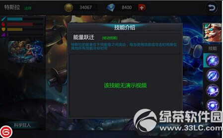 英雄团科学怪人特斯拉怎么样 科学怪人特斯拉属性解析2