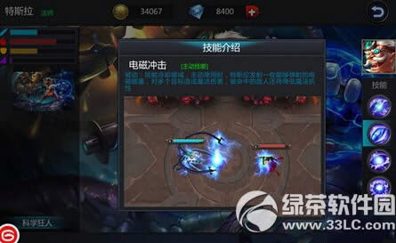 英雄团科学怪人特斯拉怎么样 科学怪人特斯拉属性解析2