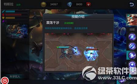 英雄团科学怪人特斯拉怎么样 科学怪人特斯拉属性解析3