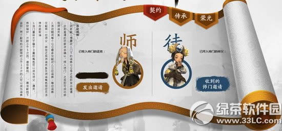 剑灵洪门之师活动网址 签订契约传承荣光2