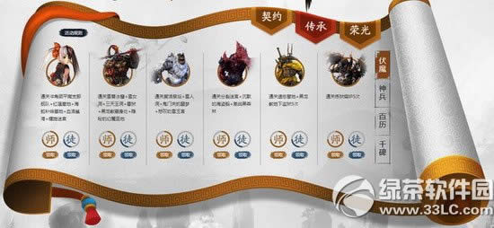 剑灵洪门之师活动网址 签订契约传承荣光3