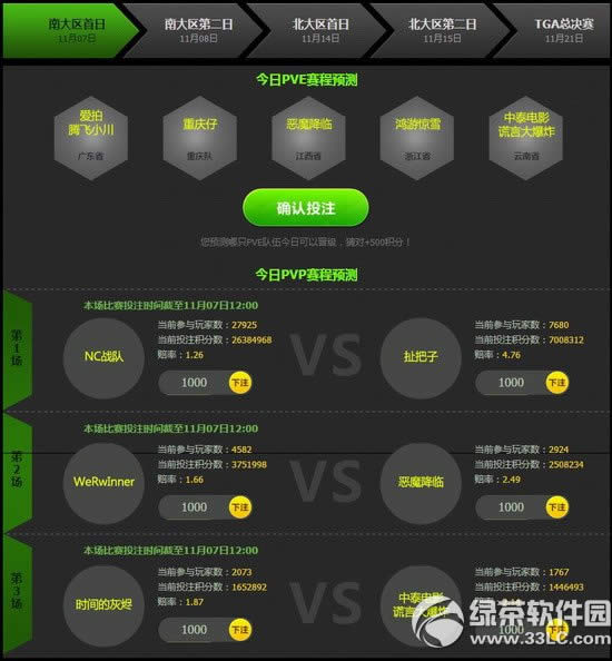 逆战逆联赛S4竞猜大厅活动网址 竞猜赛程签到赢壕礼